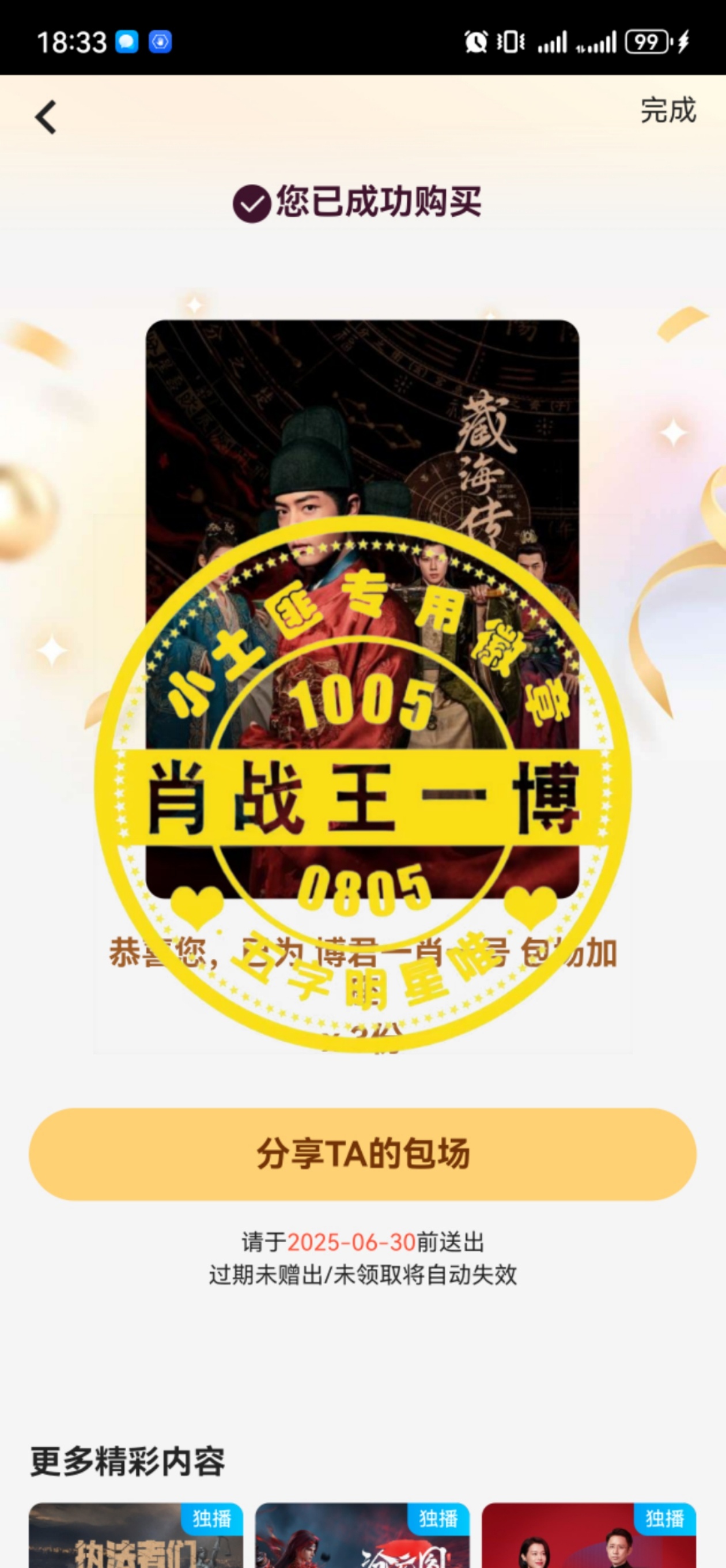 王中王公布一肖