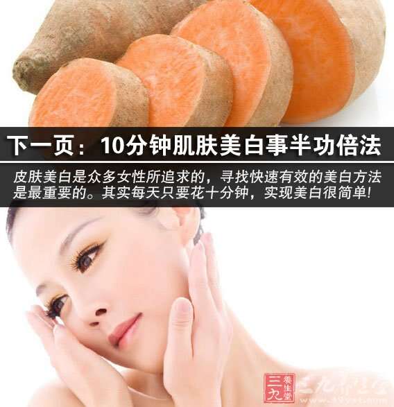 怎樣美白全身最有效的方法，美白全身的最有效方法攻略