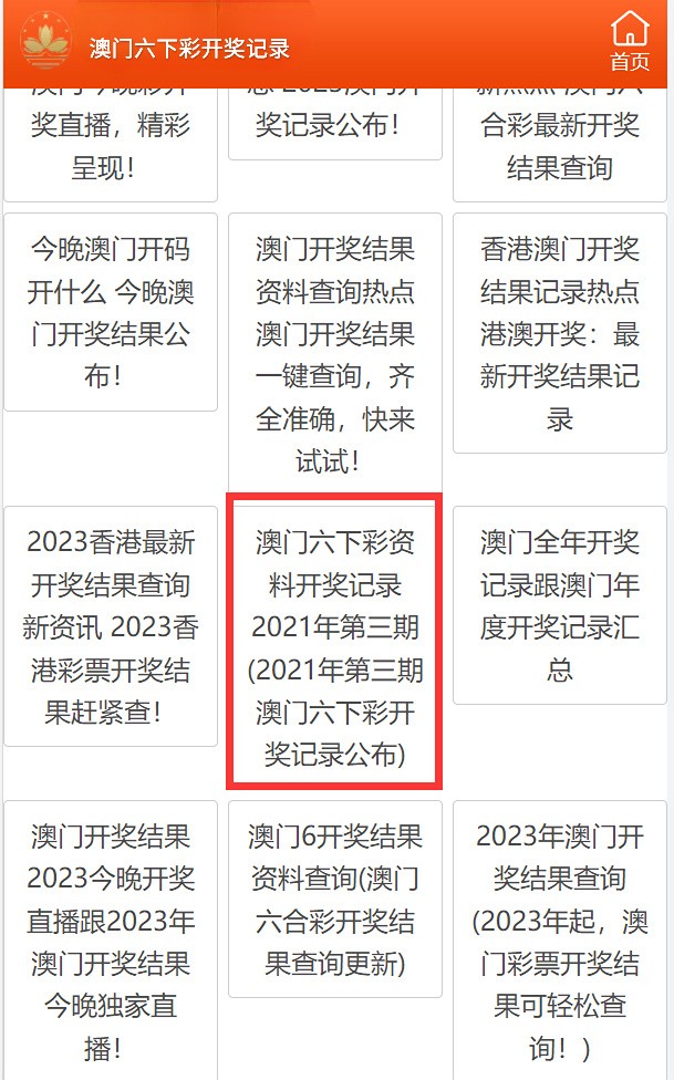 澳門六開彩資料最準(zhǔn)資料，揭秘精準(zhǔn)預(yù)測的秘密，澳門六開彩精準(zhǔn)預(yù)測揭秘，最準(zhǔn)資料大揭秘！