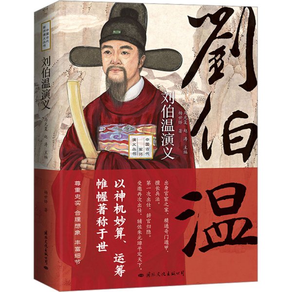 揭秘劉伯溫一肖中特，傳奇人物與神秘?cái)?shù)字3553，劉伯溫與神秘?cái)?shù)字3553，傳奇人物揭秘一肖中特之謎