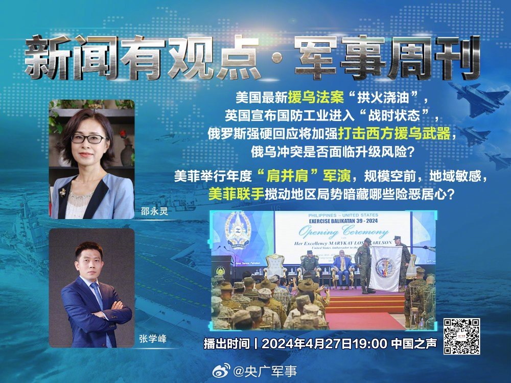 鳳凰網(wǎng)軍情觀察室最新一期，深度解析全球軍事動(dòng)態(tài)，鳳凰網(wǎng)軍情觀察室深度解析全球軍事動(dòng)態(tài)最新報(bào)道