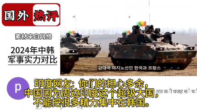 全球軍事實(shí)力排名展望