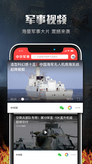 中華軍事官網(wǎng)手機版SEO優(yōu)化文章，中華軍事官網(wǎng)手機版SEO優(yōu)化指南