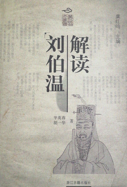 香港劉伯溫解平特一肖，揭秘生肖運(yùn)勢(shì)與預(yù)測(cè)的秘密，揭秘生肖運(yùn)勢(shì)預(yù)測(cè)，劉伯溫解平特一肖的秘密之道