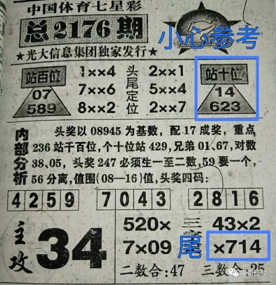 三肖三碼期期必中策略