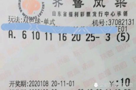 澳門第六期開獎結(jié)果及彩票市場SEO分析，澳門第六期開獎結(jié)果與彩票市場SEO深度解析