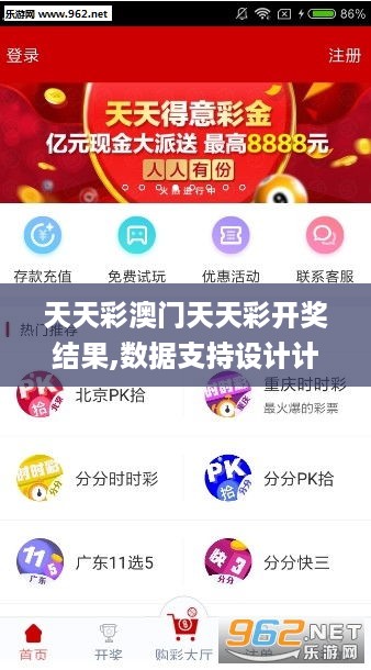 天天彩好彩天天免費(fèi)——探索彩票的樂趣與機(jī)遇，天天彩好彩，免費(fèi)探索彩票的樂趣與無限機(jī)遇
