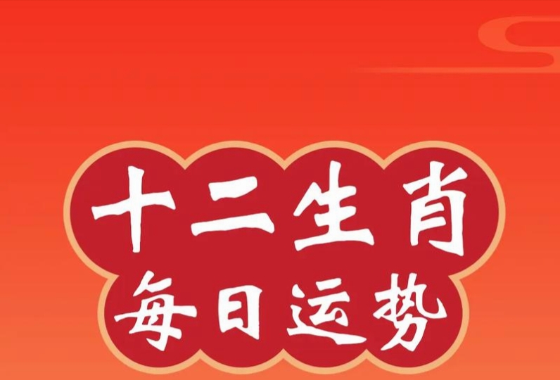 一肖二肖是什么意思——深度解讀生肖文化中的奧秘，深度解讀生肖文化，一肖二肖的含義與奧秘