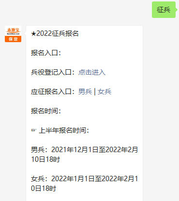 關(guān)于2022年征兵報(bào)名時(shí)間的全面解析，2022年征兵報(bào)名時(shí)間全面解析及注意事項(xiàng)