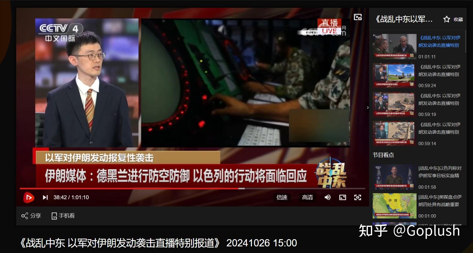 最新一期軍情觀察室視頻深度解析，前沿軍事資訊盡收眼底，最新軍情觀察室深度解析，前沿軍事資訊一網(wǎng)打盡