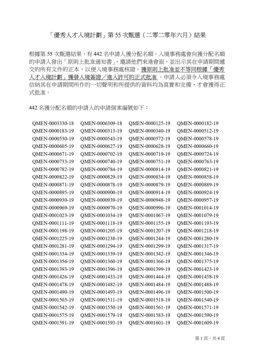 二四六香港資料期期準(zhǔn)——深度解析與SEO優(yōu)化策略，香港期期準(zhǔn)資料解析與SEO優(yōu)化策略探討
