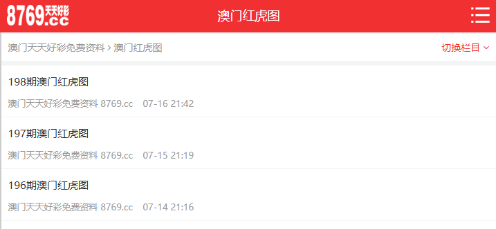 2025天天彩正版資料大全——獲取最準確的信息資源，2025天天彩正版資料大全，獲取最精準信息資源的門戶