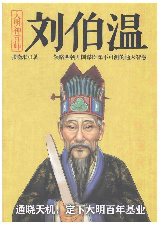 揭秘劉伯溫傳奇，一碼一肖背后的故事，劉伯溫傳奇背后的故事，揭秘一碼一肖的神秘面紗