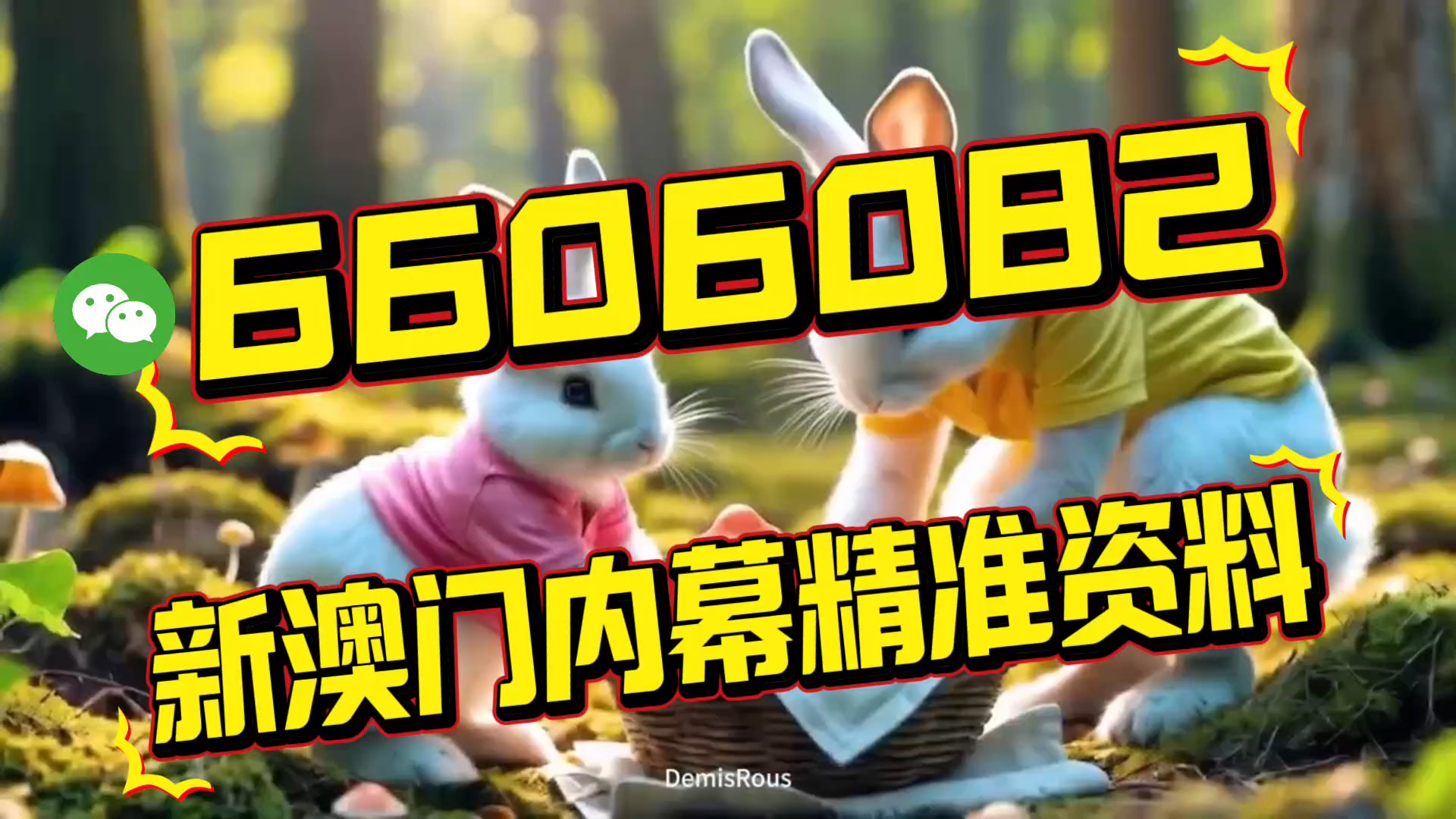 澳門三肖三碼必中特資料——揭秘博彩世界的秘密武器，揭秘澳門博彩世界，三肖三碼必中特資料揭秘秘密武器