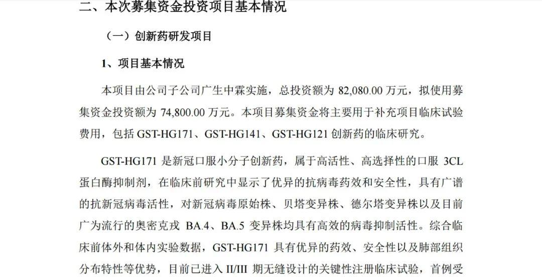 廣生堂股票，投資前景深度解析，廣生堂股票投資前景深度解析與展望