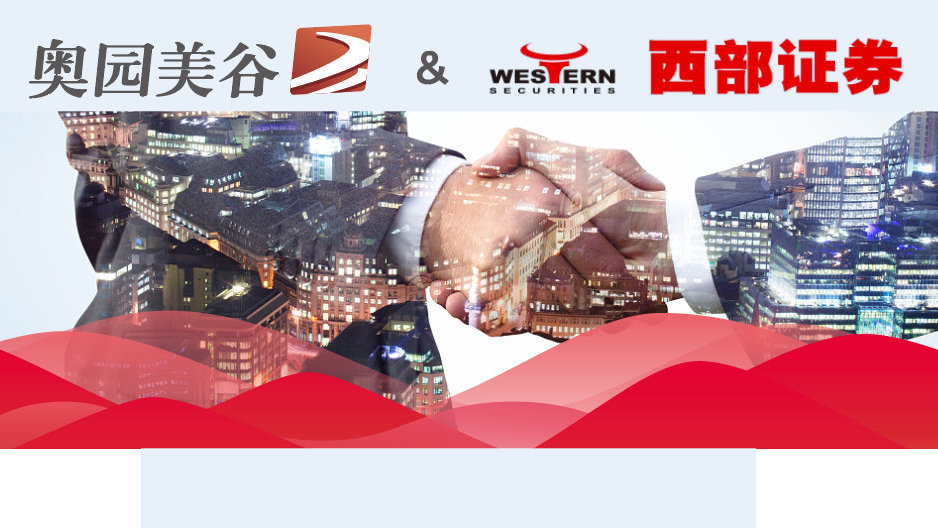 奧園美谷股吧——探索股市新動(dòng)向，聚焦奧園美谷，奧園美谷股吧——股市新動(dòng)向聚焦探討專區(qū)