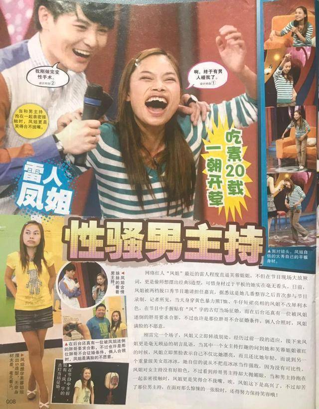 明星八卦，揭秘娛樂圈背后的故事（第824頁），揭秘娛樂圈背后的故事，明星八卦第824頁回顧