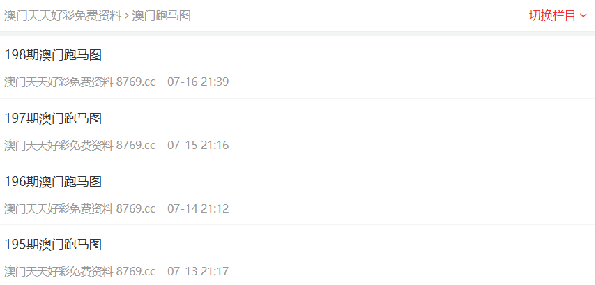新澳天天彩免費(fèi)資料大全查詢，全面解析與實(shí)用指南，新澳天天彩免費(fèi)資料大全查詢，全面解析與實(shí)用指南手冊(cè)