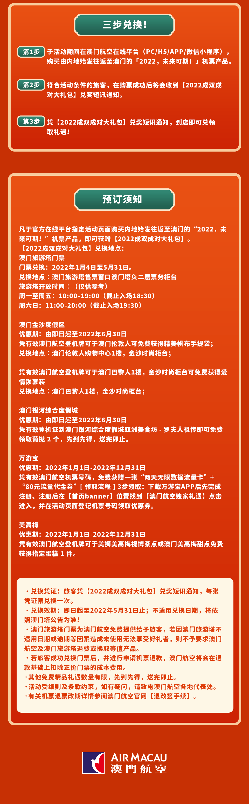 澳門彩票開獎結(jié)果，探索2022年的幸運之旅，澳門彩票開獎結(jié)果，揭秘2022年幸運之旅的奧秘