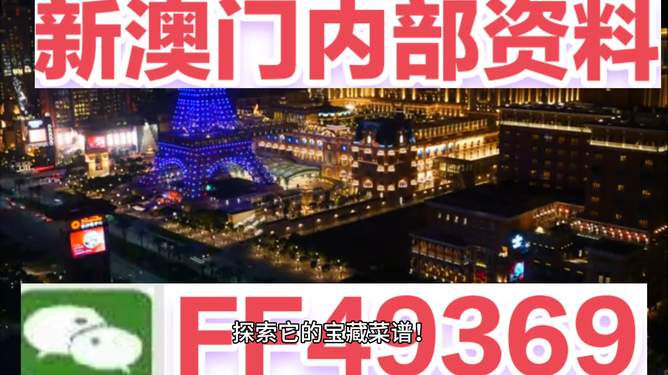 澳門今晚活動(dòng)精彩紛呈，展望未來的文化盛宴（2025年），澳門未來文化盛宴展望，今晚活動(dòng)精彩紛呈（2025年）