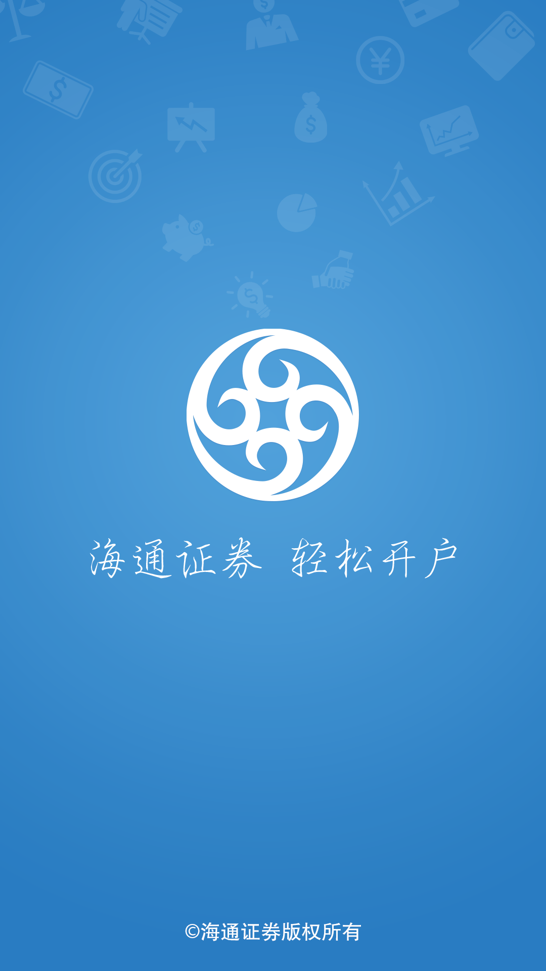 海通證券手機(jī)APP下載——您的移動(dòng)金融管家，海通證券手機(jī)APP下載，移動(dòng)金融管家服務(wù)開啟