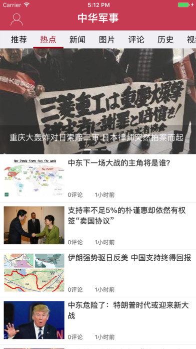 一站式軍事資訊平臺(tái)