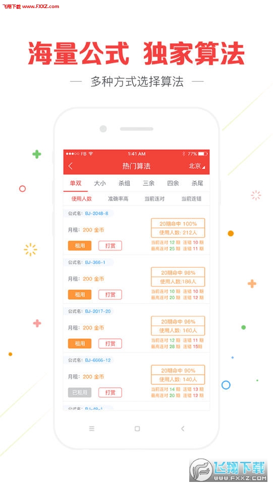 澳門(mén)最快開(kāi)獎(jiǎng)資料結(jié)果準(zhǔn)，揭秘彩票背后的秘密，揭秘彩票背后的秘密，澳門(mén)最快開(kāi)獎(jiǎng)資料準(zhǔn)確性揭秘