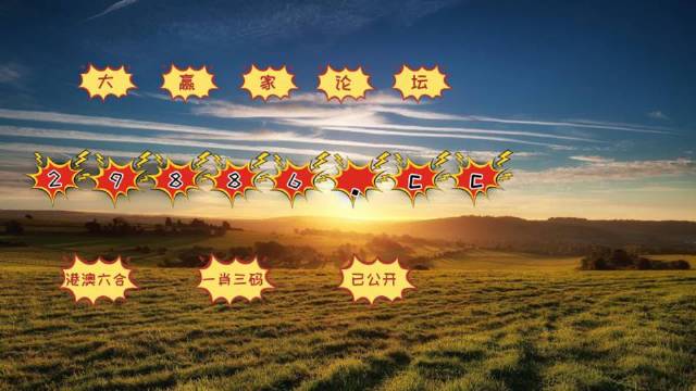王中王平特一肖資料準(zhǔn)確性解析，王中王平特一肖資料準(zhǔn)確性深度解析