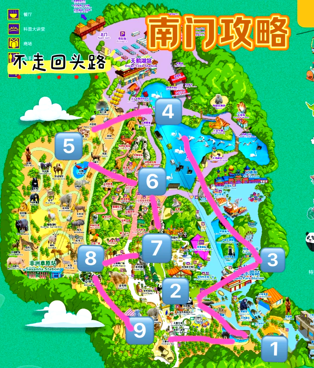 廣州長(zhǎng)隆野生動(dòng)物園一日游攻略，廣州長(zhǎng)隆野生動(dòng)物園一日游攻略詳解