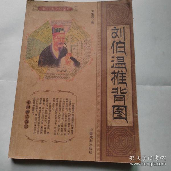 劉伯溫平特一肖的獨特傳奇，探尋背后的神秘數(shù)字77，劉伯溫平特一肖的神秘傳奇，數(shù)字77背后的故事