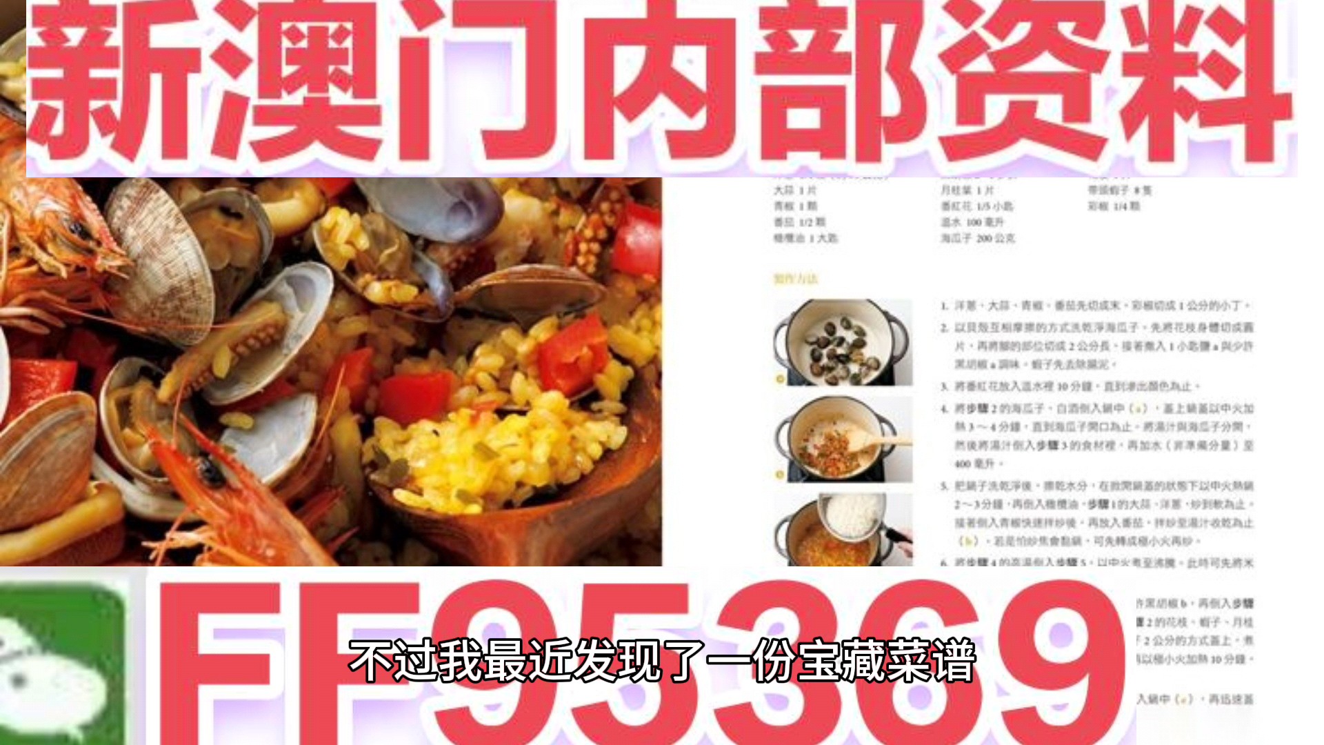 彩票預(yù)測(cè)秘密