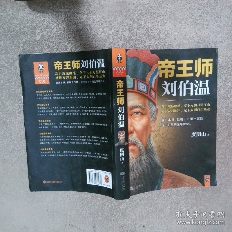 揭秘傳奇人物劉伯溫，王中王與肖中特的神秘關聯(lián)，揭秘傳奇人物劉伯溫，神秘關聯(lián)之王中王與肖中特的故事