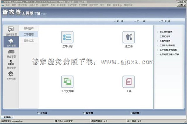 管家婆精準(zhǔn)免費(fèi)大全，一站式解決方案，助您洞悉先機(jī)，管家婆精準(zhǔn)免費(fèi)大全，一站式解決方案助力洞悉先機(jī)
