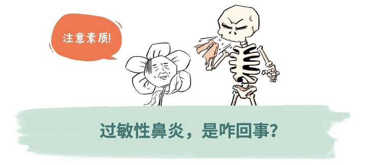 過(guò)敏性鼻炎能根治嗎？——深度解析與希望，過(guò)敏性鼻炎能否根治？深度探討與希望