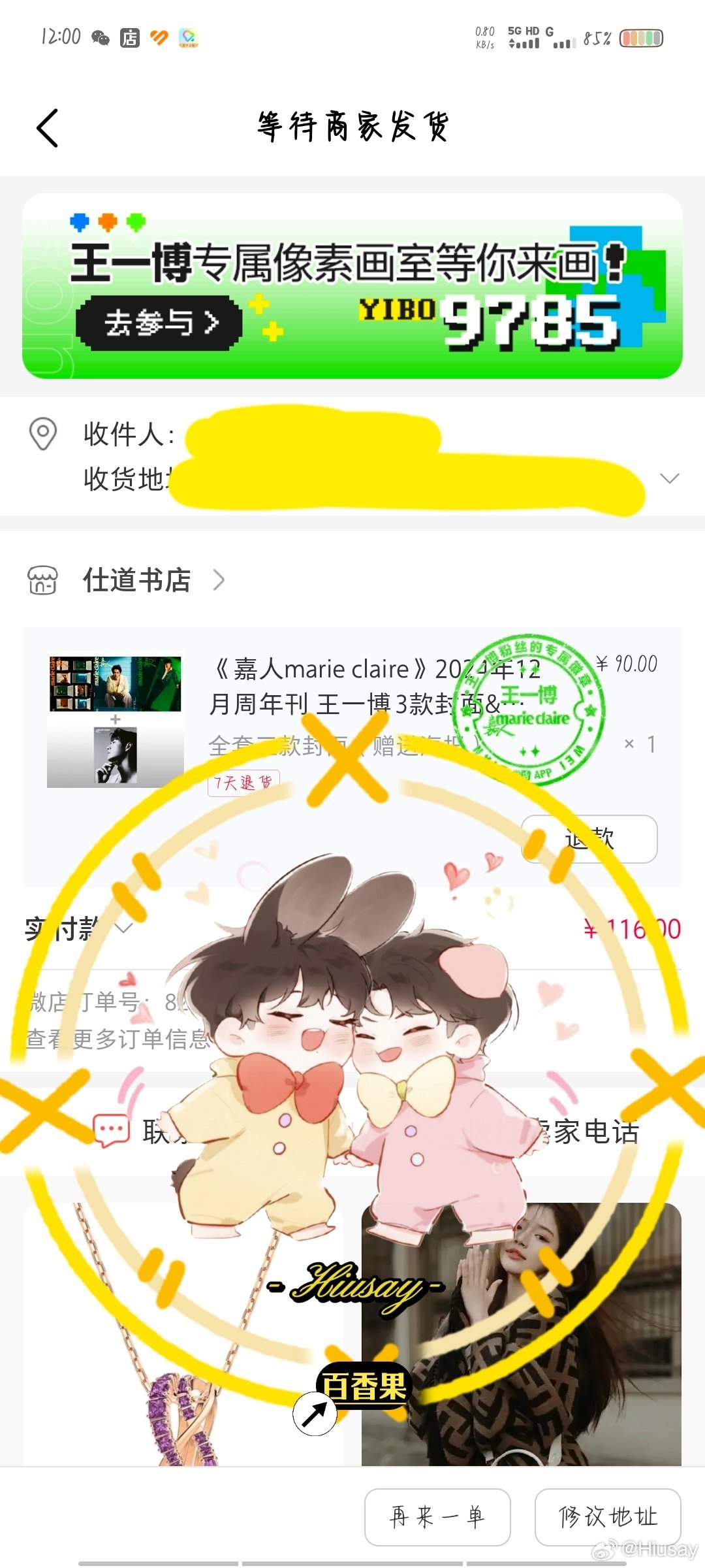 王中王一肖中特兔費(fèi)——探尋背后的故事與奧秘，王中王一肖中特兔費(fèi)背后的故事與奧秘探尋