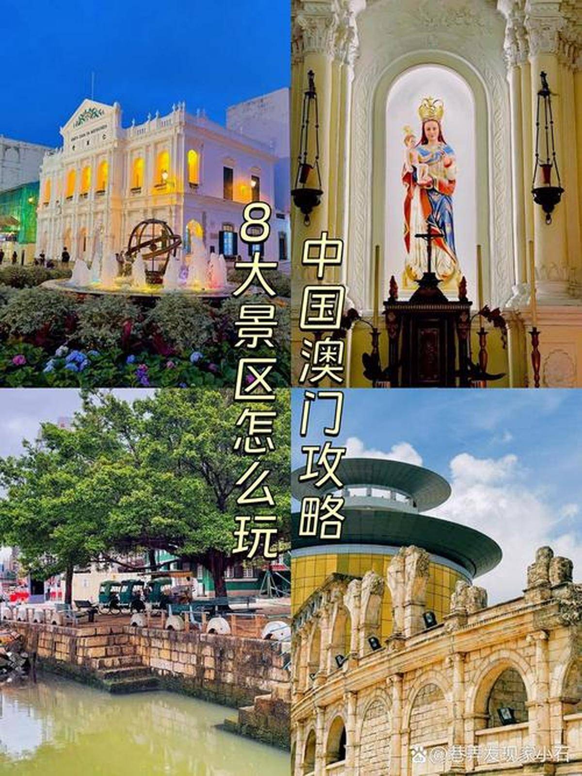 澳門最精準(zhǔn)免費(fèi)資料大全，旅游景點(diǎn)詳解，澳門最全免費(fèi)資料大全及旅游景點(diǎn)詳解