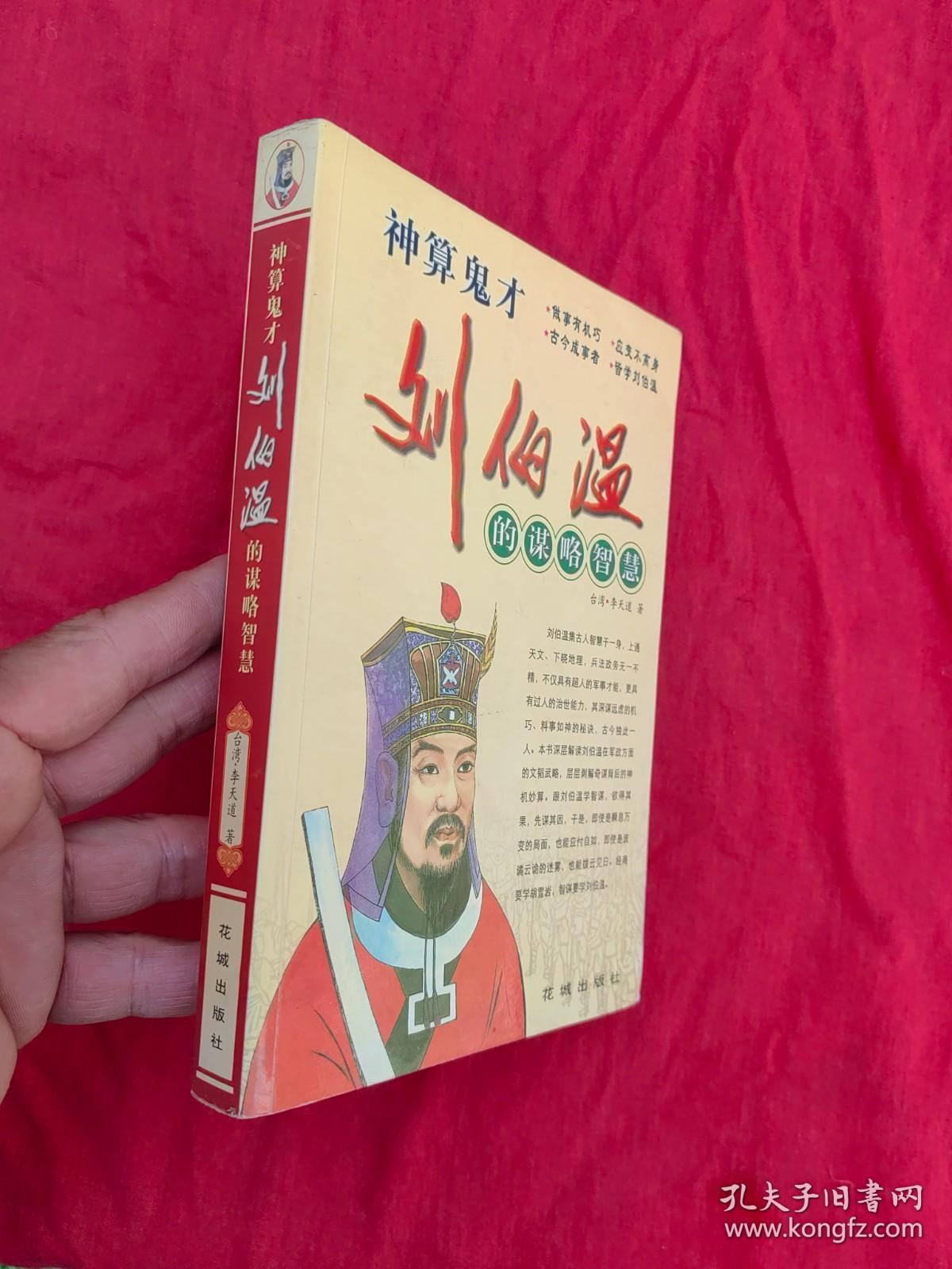 劉伯溫精準(zhǔn)預(yù)測(cè)生肖