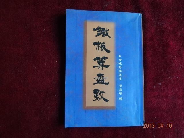 鐵算算盤4887神算子——揭秘神奇的算命工具與策略，揭秘鐵算算盤神算子，神奇的算命工具與策略解析
