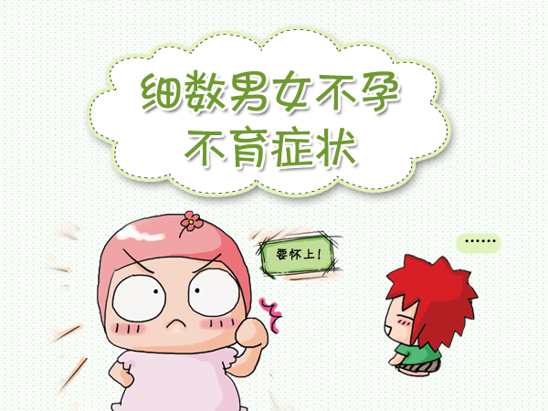 女生不孕的幾種表現(xiàn)及其重要性，了解、預(yù)防與應(yīng)對，女性不孕的表現(xiàn)、預(yù)防與應(yīng)對措施，關(guān)鍵知識解析