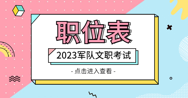 軍事人才招聘網(wǎng)官網(wǎng)報名入口2023，最新報名指南與關(guān)鍵信息，軍事人才招聘網(wǎng)官網(wǎng)報名入口2023，最新報名指南及關(guān)鍵信息解析