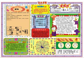 王中王香港一肖期期準，揭秘預(yù)測背后的秘密與真相，揭秘王中王香港一肖期期準預(yù)測背后的真相