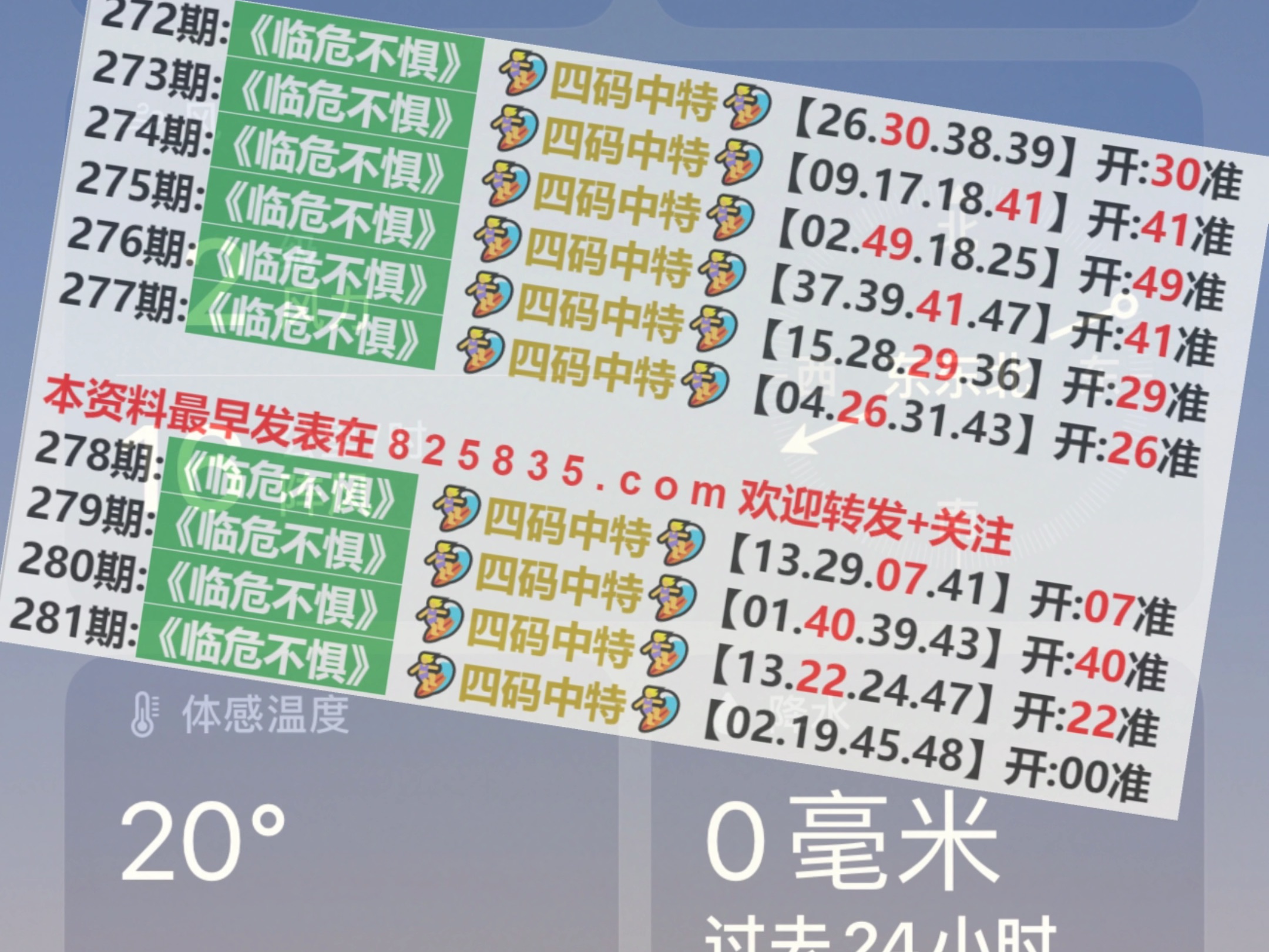 澳門彩票開獎記錄與奧門天天開獎碼結果分析——以澳門開獎記錄為例探討彩票背后的秘密，澳門彩票開獎背后的秘密，記錄分析與天天開獎碼結果探討