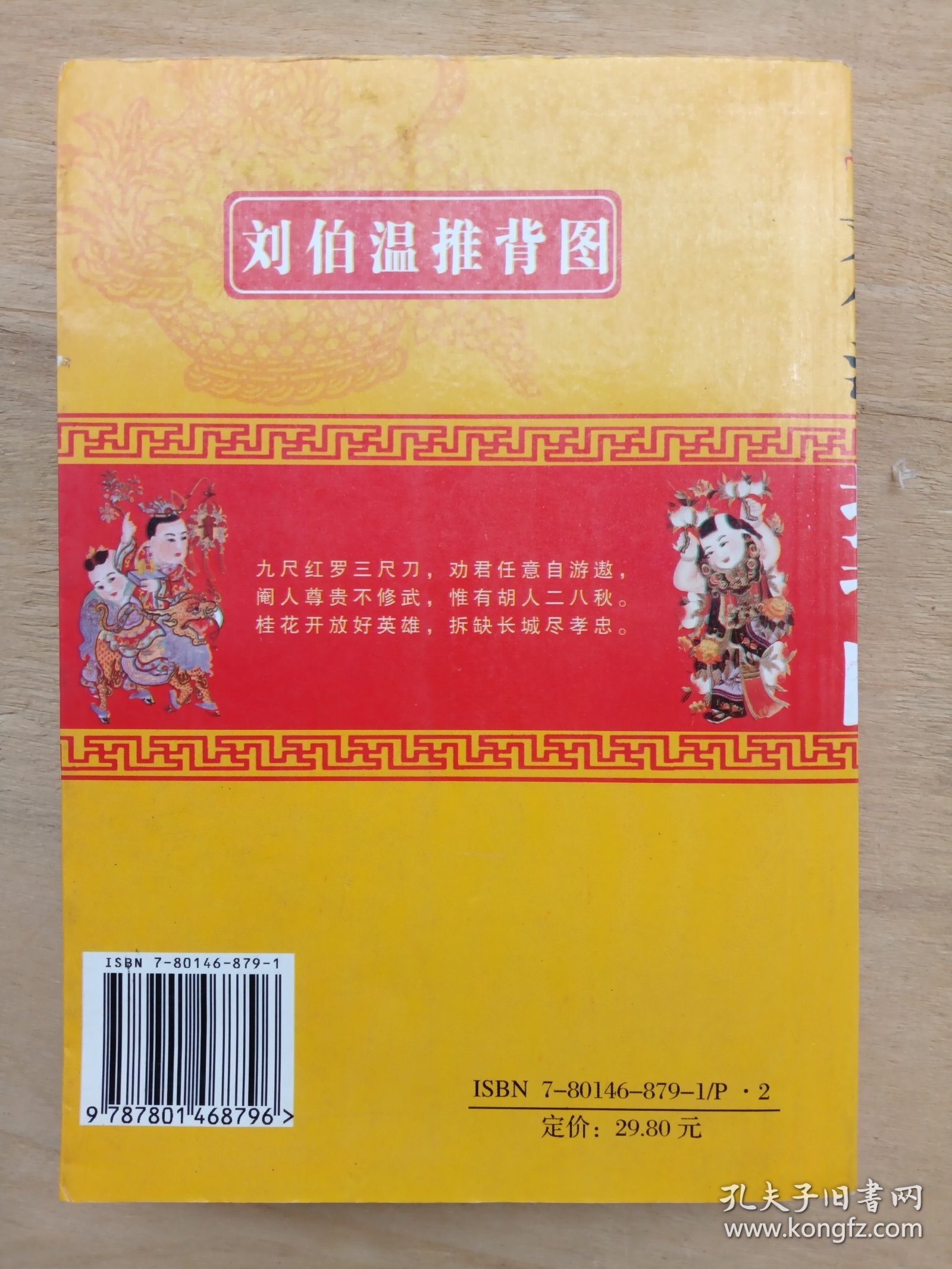 劉伯溫解圖平特一肖，歷史謎團中的智慧解讀，劉伯溫解圖揭秘，歷史謎團中的智慧解讀平特一肖