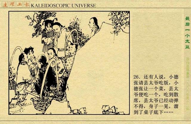 揭秘劉伯溫神算傳奇，平特一肖之謎，劉伯溫神算傳奇揭秘，平特一肖的神秘之謎