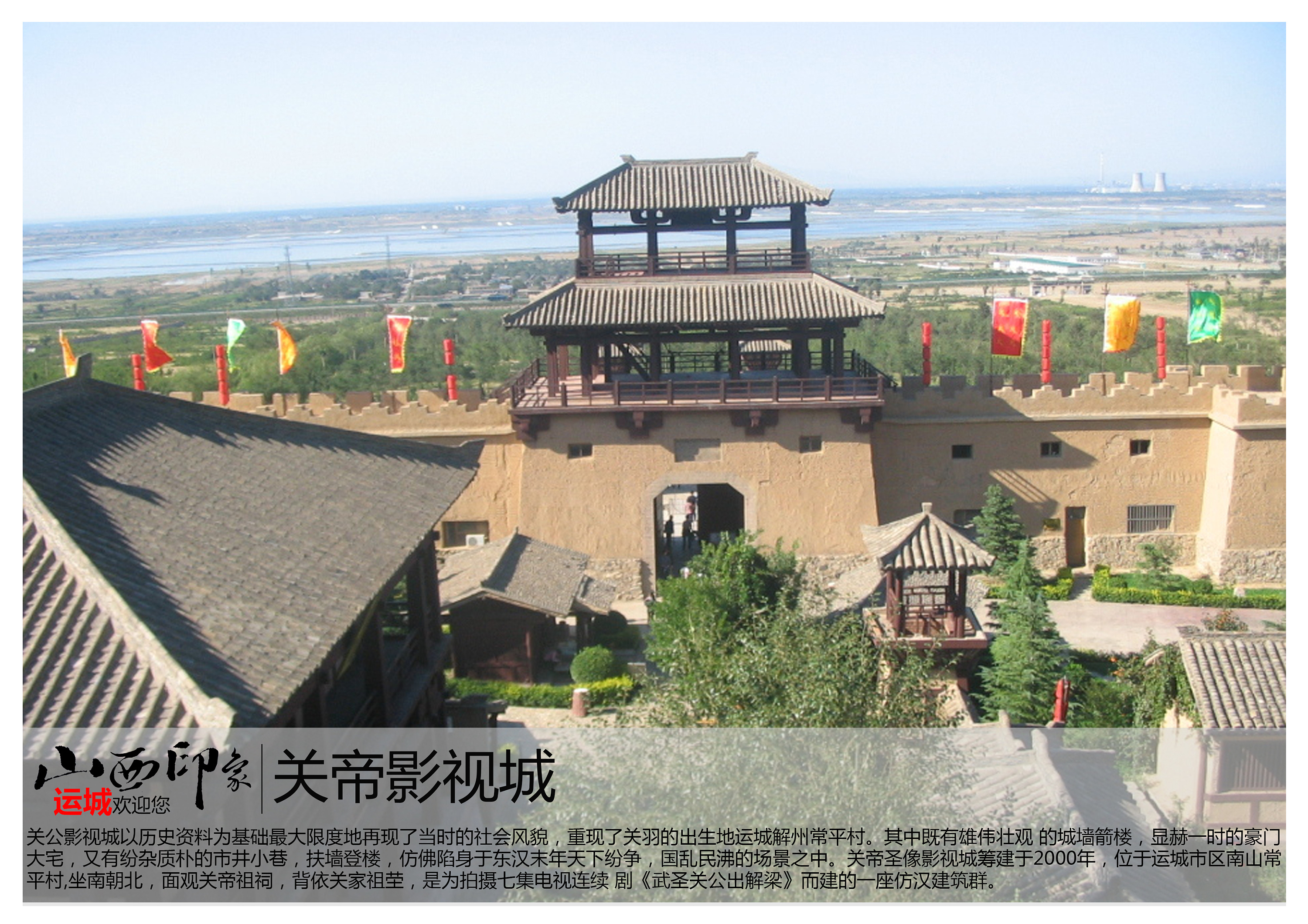 山西運城旅游景點大全，探索千年歷史與壯美風(fēng)光，山西運城千年歷史壯美風(fēng)光探索指南，景點大全