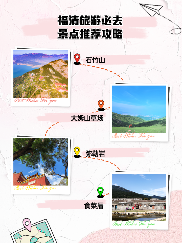 福清旅游必去十大景點——探索福建的美麗風(fēng)光，福清旅游必去十大景點——暢游福建風(fēng)光無限探秘之旅