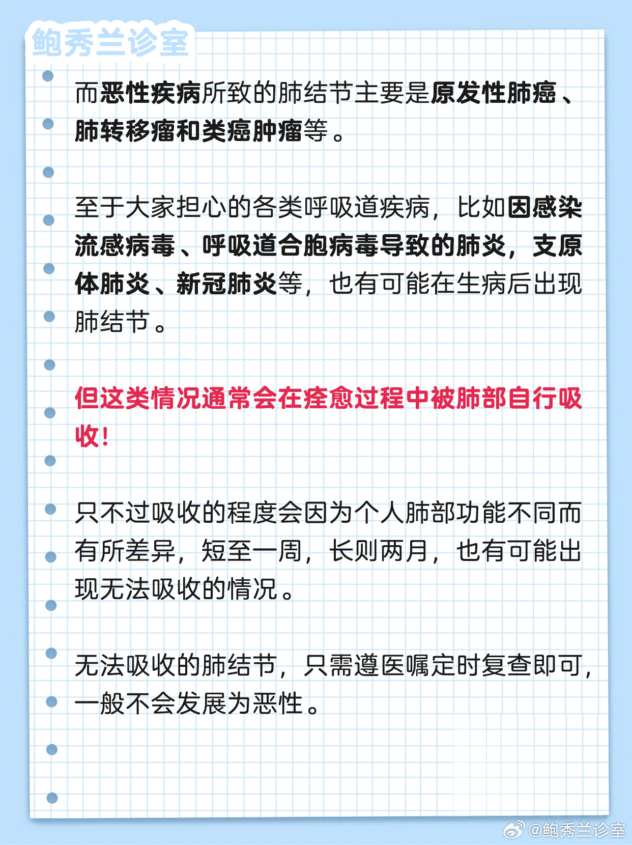 消除肺結(jié)節(jié)的最佳方法，全面理解與行動指南，消除肺結(jié)節(jié)的最佳方法，全面理解與行動指南手冊