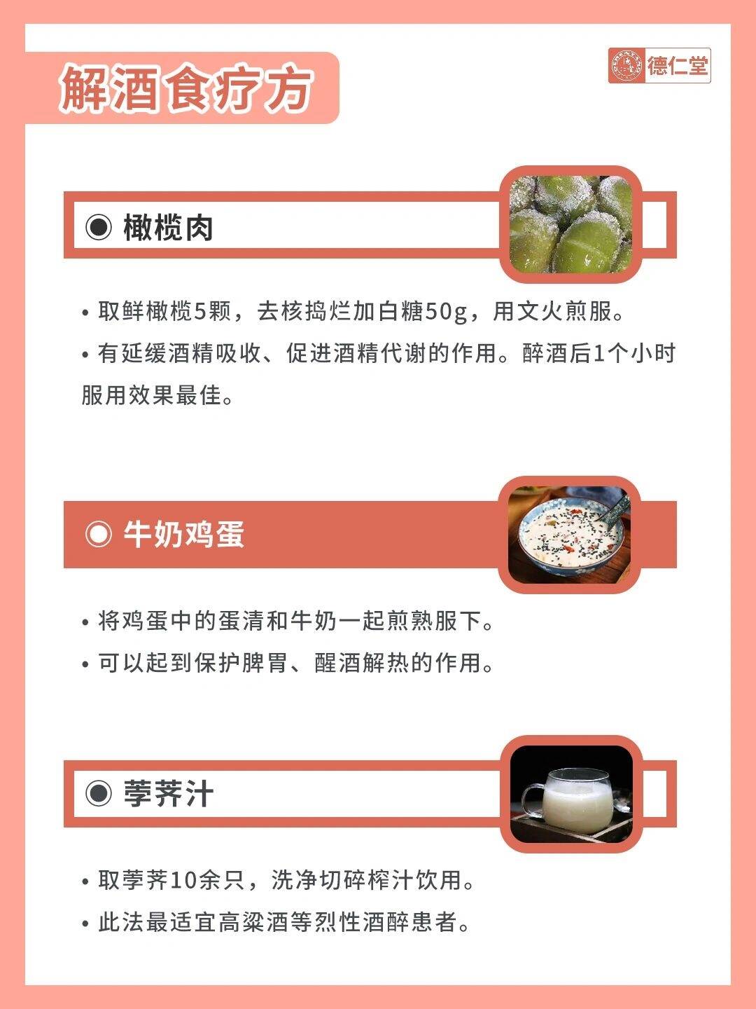 探索解酒秘訣，什么能解酒越快越好？，解酒秘訣大揭秘，快速有效的解酒方法探索