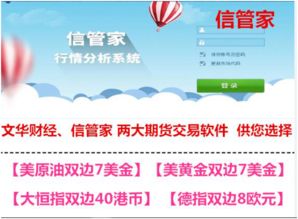 期貨開戶所需條件詳解，期貨開戶條件詳解及要求