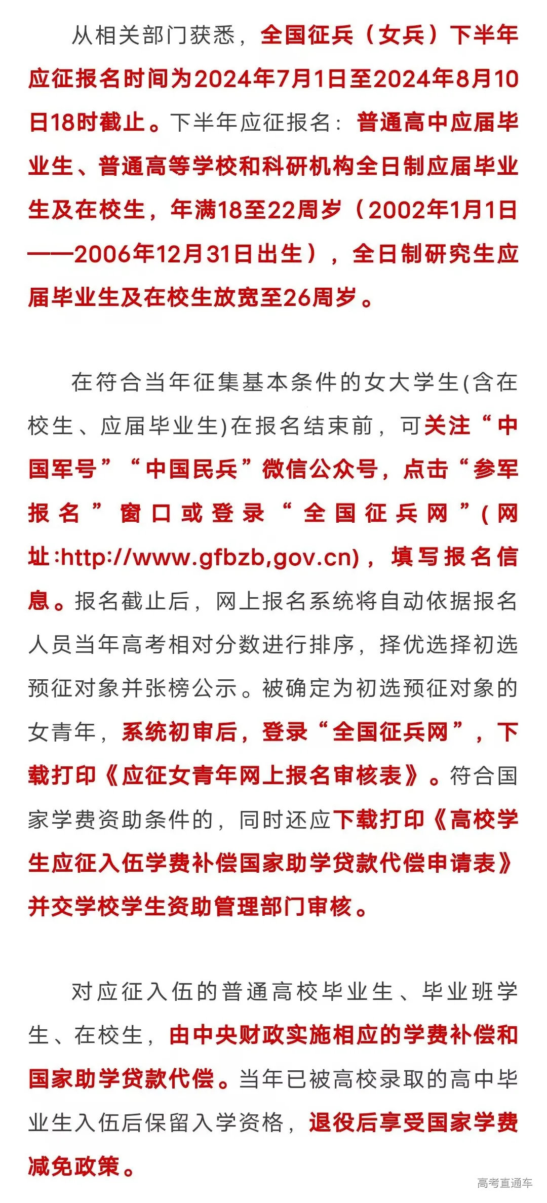 關(guān)于女兵招募的最新政策，探索未來的機(jī)遇與挑戰(zhàn)（2024年），2024年女兵招募新政策，未來機(jī)遇與挑戰(zhàn)的探索